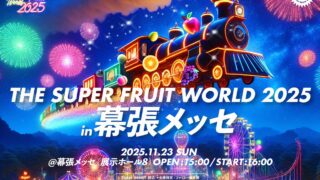 A 限定MD 宣戦布告 tsf_pop_fix_ol-2-320x180.jpg