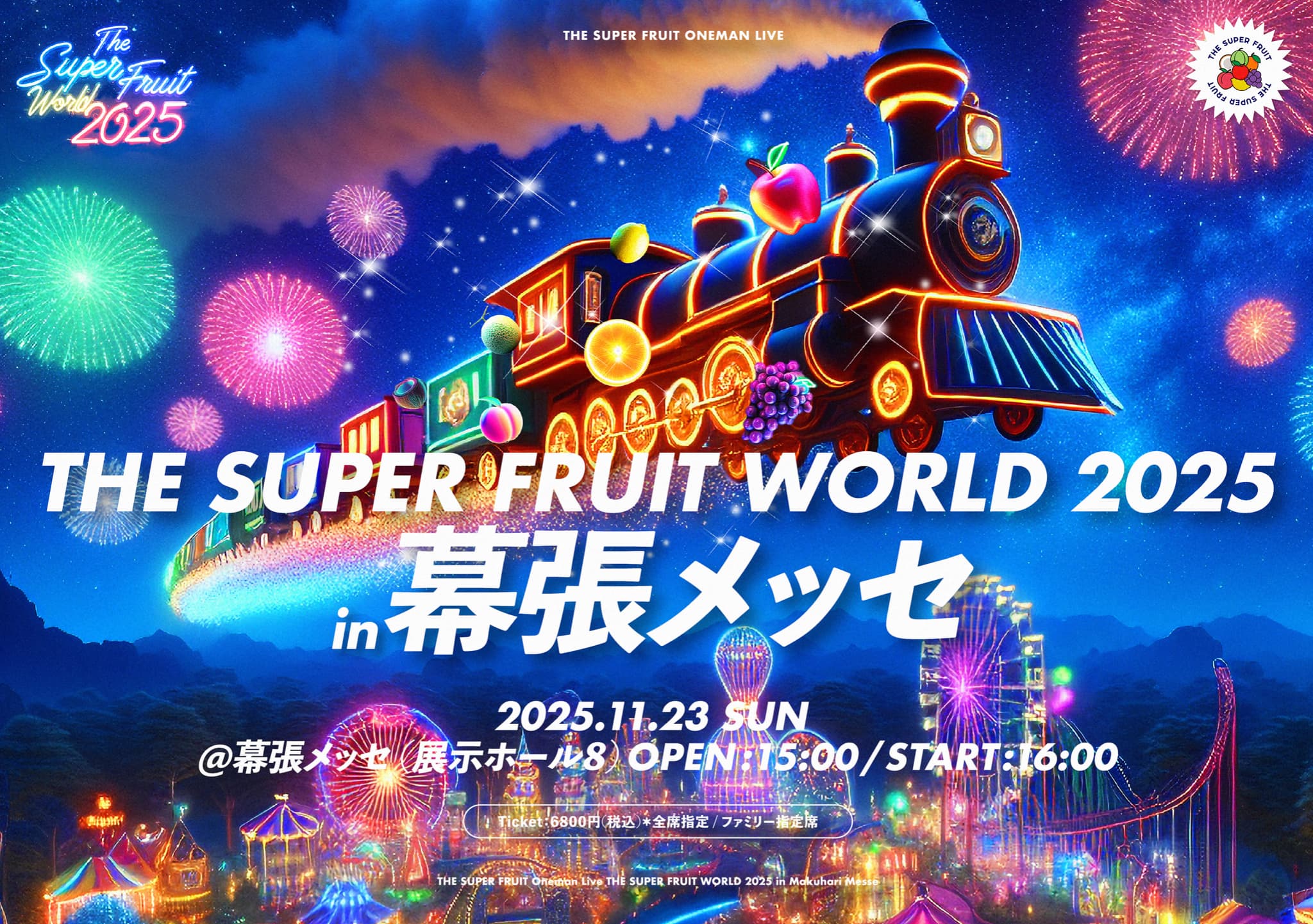 THE SUPER FRUIT】BIG NEWS!夢のアリーナ公演に向けて、さらなる